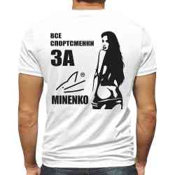 Футболка MINENKO Спортсменки (M)
