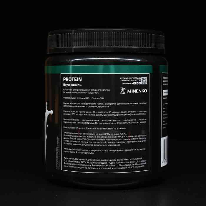 Протеин mix Ванильное мороженое 390 гр